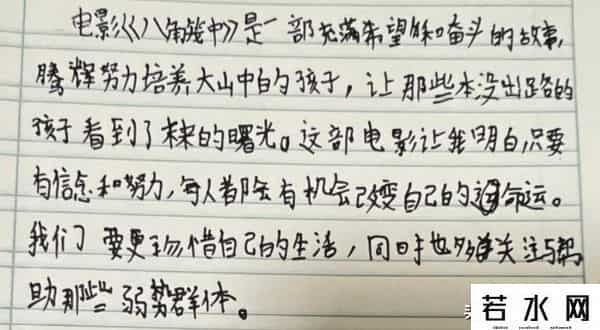 八角笼中预测总票房