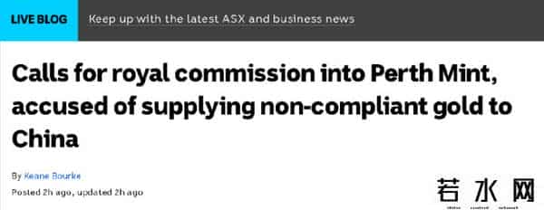 曝澳铸币厂向中国出售百吨问题金条