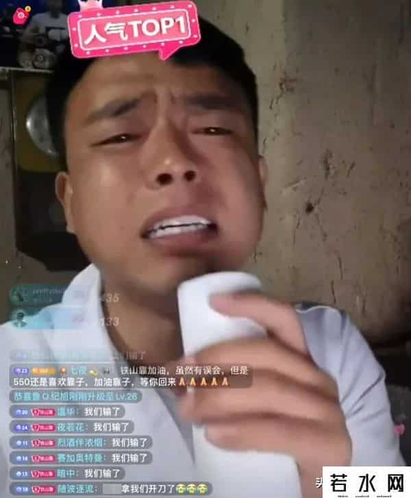 铁山靠被永久封禁