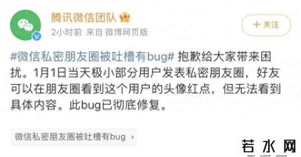 微信私密朋友圈被吐槽有bug