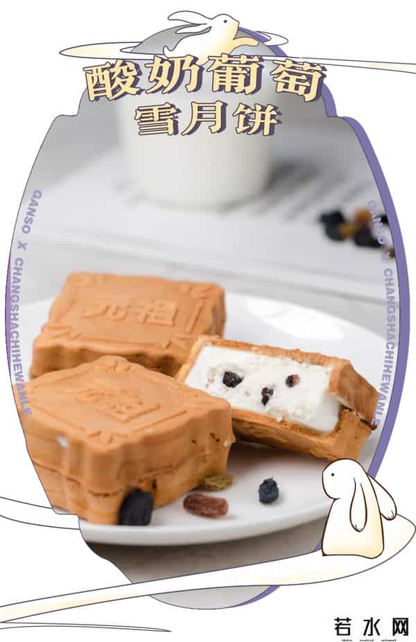 元祖雪月饼价格