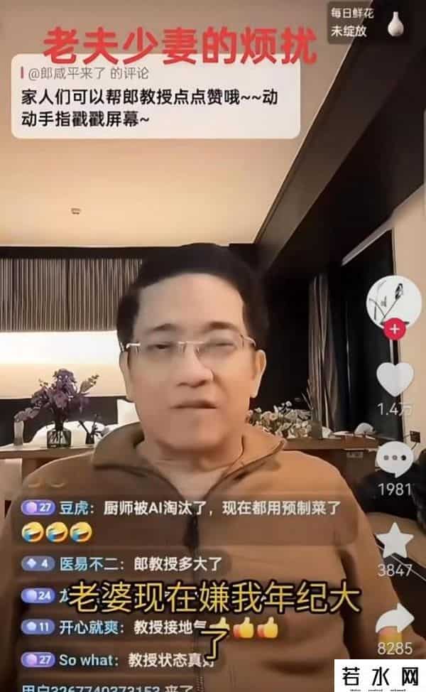 郎咸平六任妻子