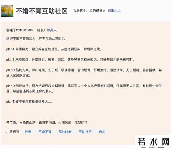 酒店养老之惑：两年半花费近40万