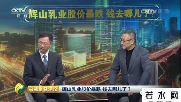 辉山乳业暴跌背后