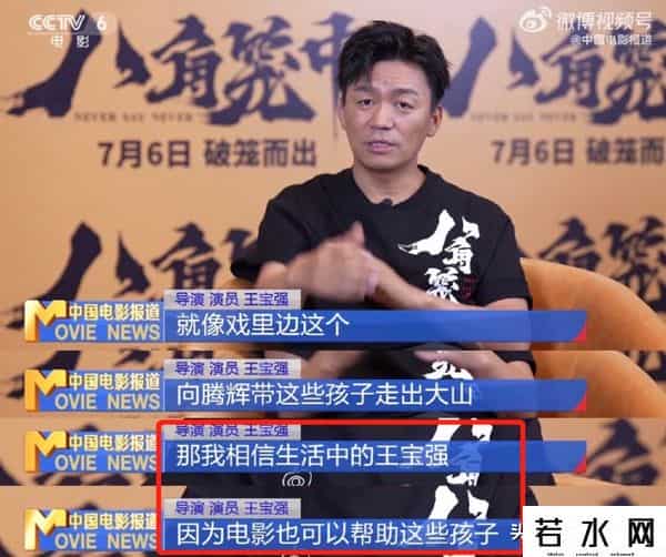 八角笼中预测总票房