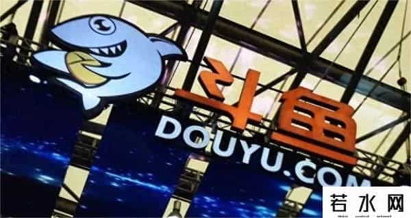 斗鱼退缴主播非法收益超1亿