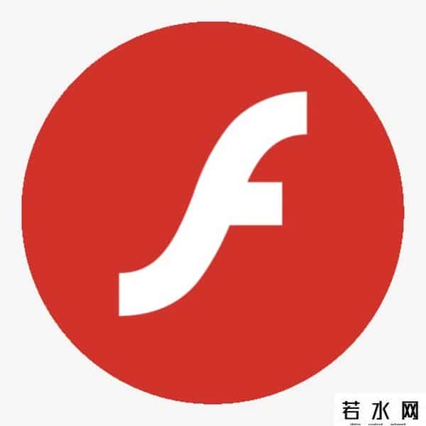 flash退役