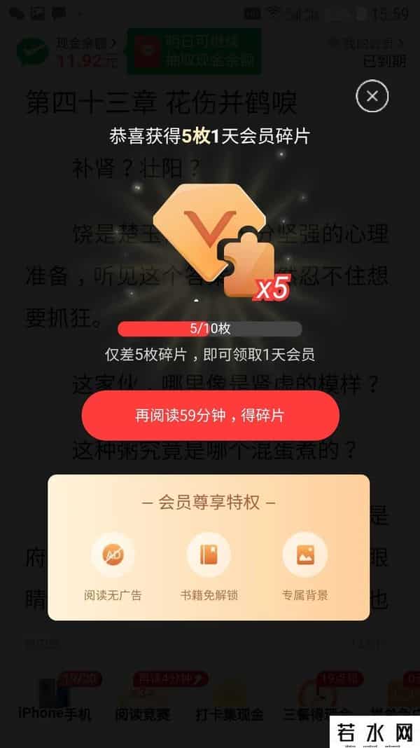 疯读小说有人领到过手机吗