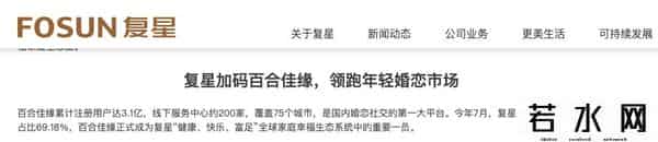 世纪佳缘创始人