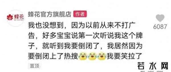 蜂花向全抖音征集新设计