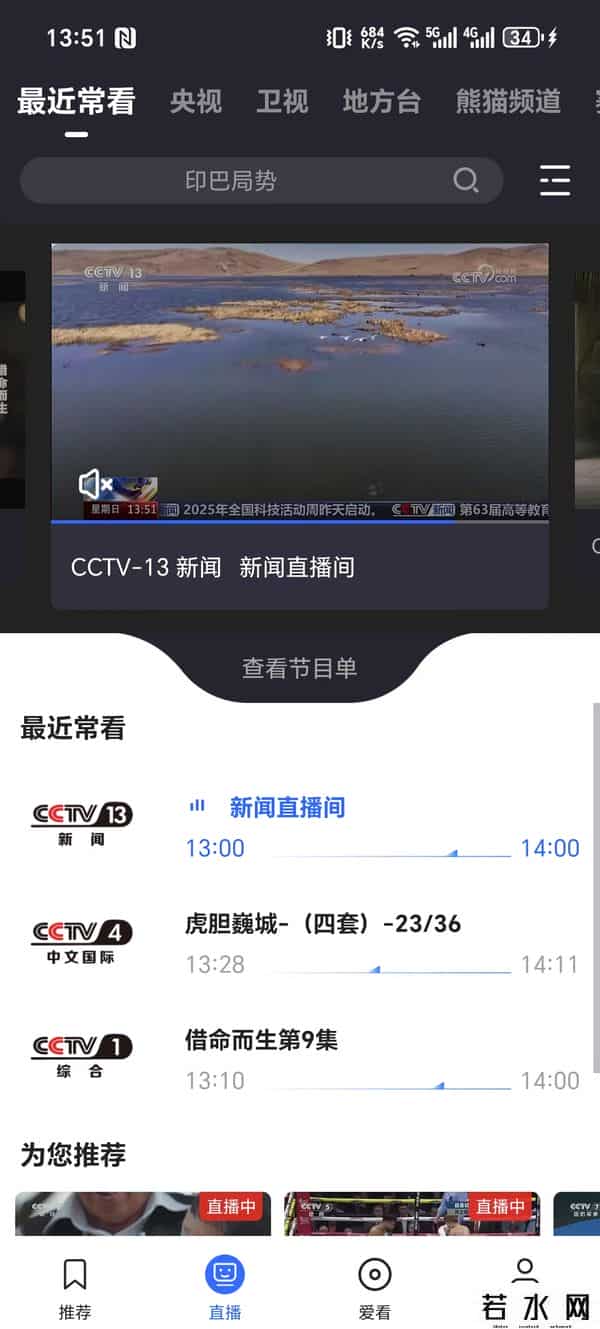 人视频免视频在线观看