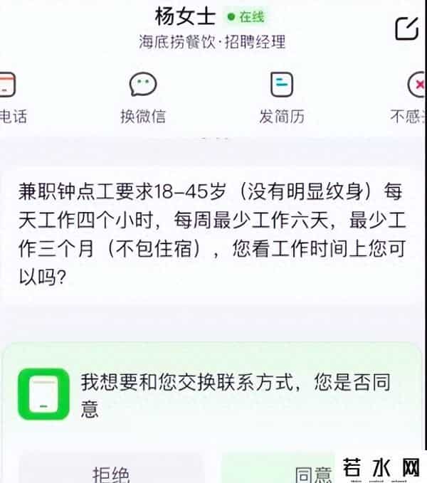 海底捞回应140斤女生应聘洗碗工被拒