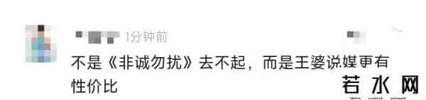 王婆出圈的背后