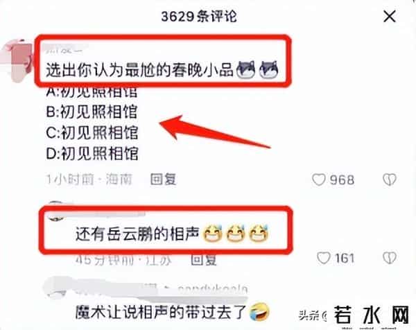 赵本山上春晚是真的吗2023