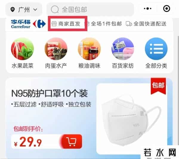 家乐福网上商城