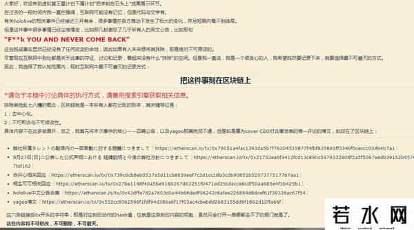 B站VTUBER禁止转播