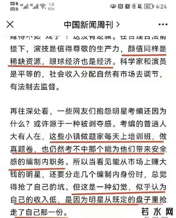 小镇做题家是谁提出来的