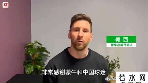 蒙牛回应世界杯广告牌挂反了