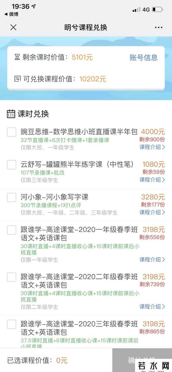 明兮语文停止运营