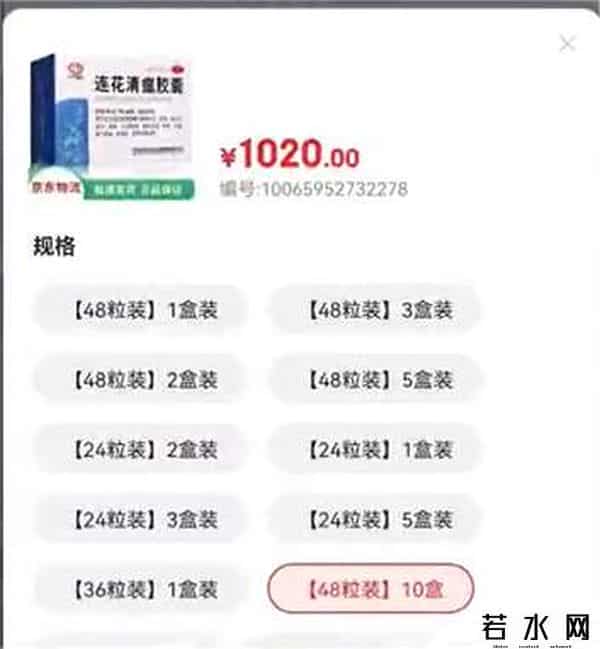 新冠仿制药价涨五六倍 真假难辨