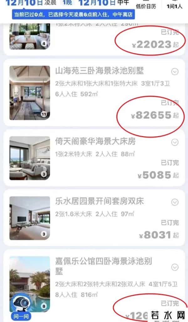 阳康人在三亚-12万1晚的房被订完