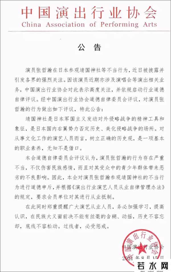 央视评艺人必须知荣辱