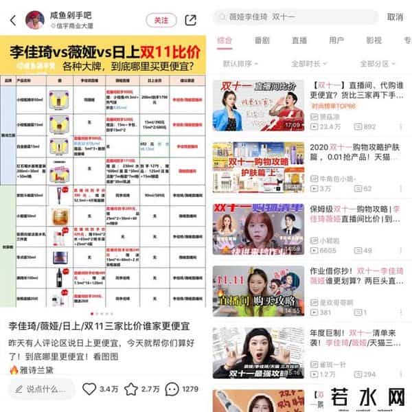 李佳琦双十一清单2020