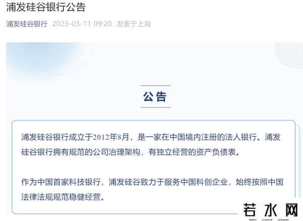 美团-没有存款在硅谷银行