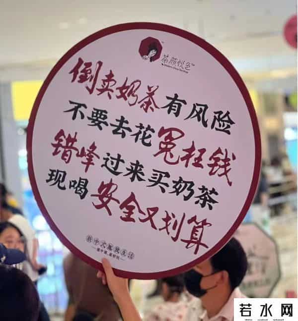 南京一茶颜悦色开业半小时后停业