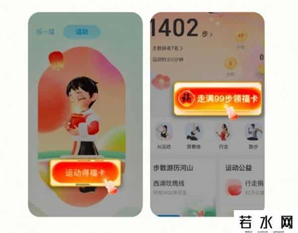 支付宝集五福营销策略