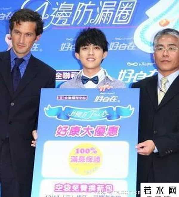 汪东城代言卫生巾广告