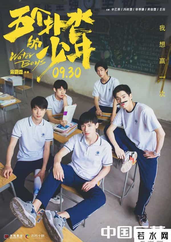 五个扑水的少年豆瓣