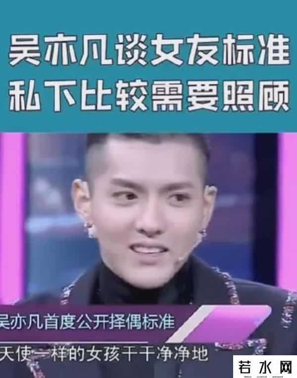 郑爽曾说和吴亦凡是难兄难妹