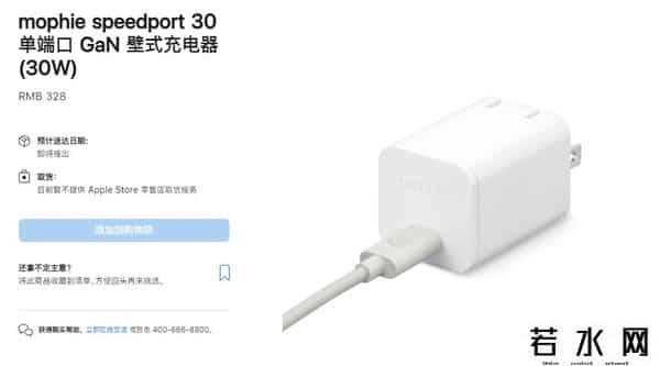 苹果上架30W氮化镓GAN充电头