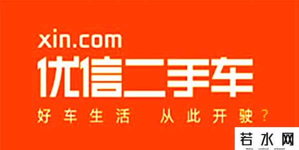 好车无忧二手车