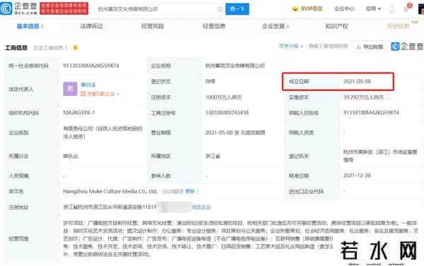 杭州慕克文化传媒有限公司