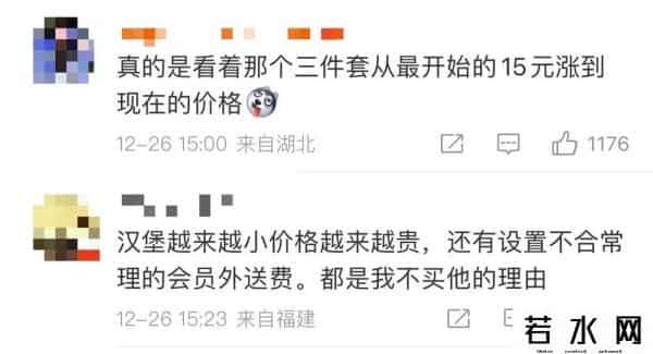 麦当劳涨价 背刺打工人