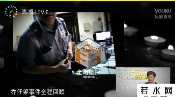 天涯被证实的料乔任梁