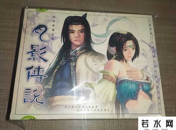 月影传说网络版