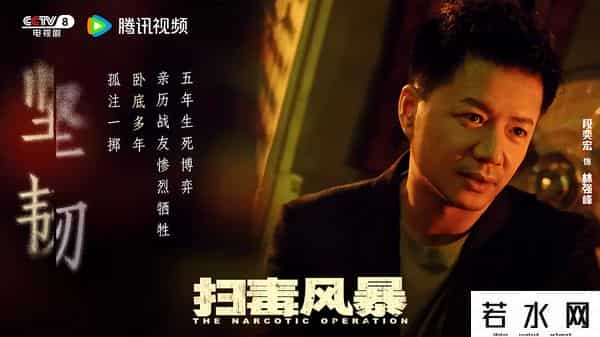 2021扫黑风暴送审样片