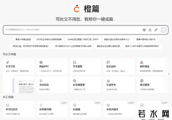 免费AI人工智能