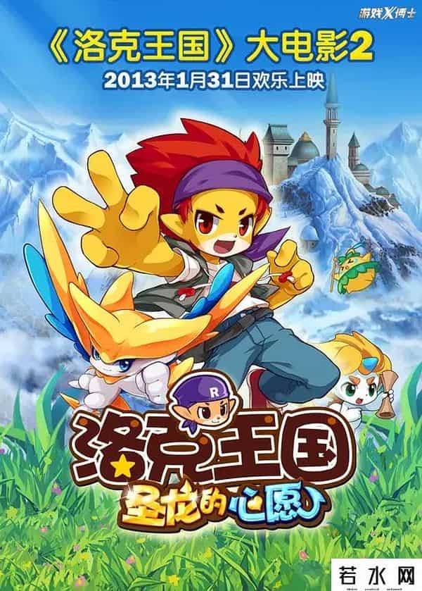 洛克王国100级的号和密码真的