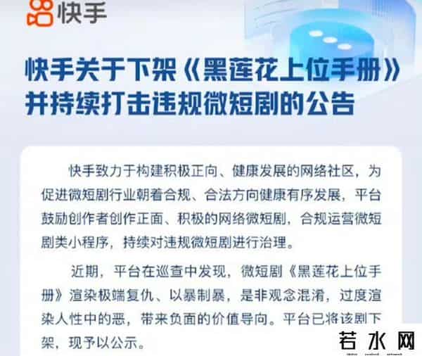 黑莲花上位手册短剧