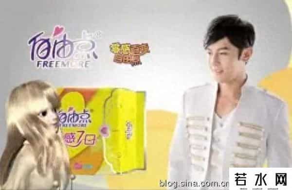 汪东城代言卫生巾广告