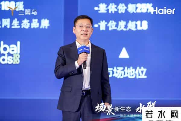 海尔集团董事长