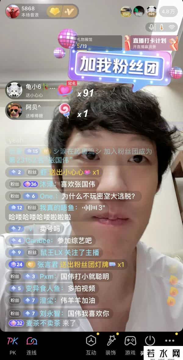 找百万粉丝网红带货3场销量都为0