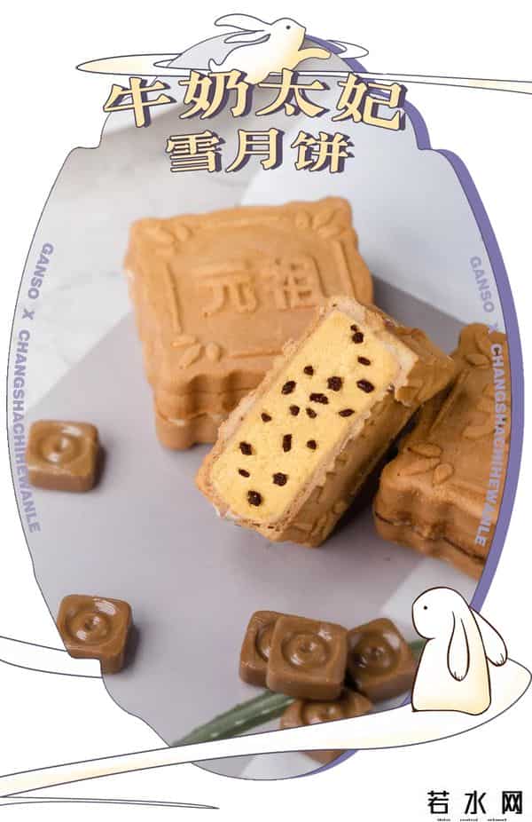 元祖雪月饼价格