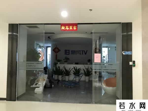 暴风tv否认解散