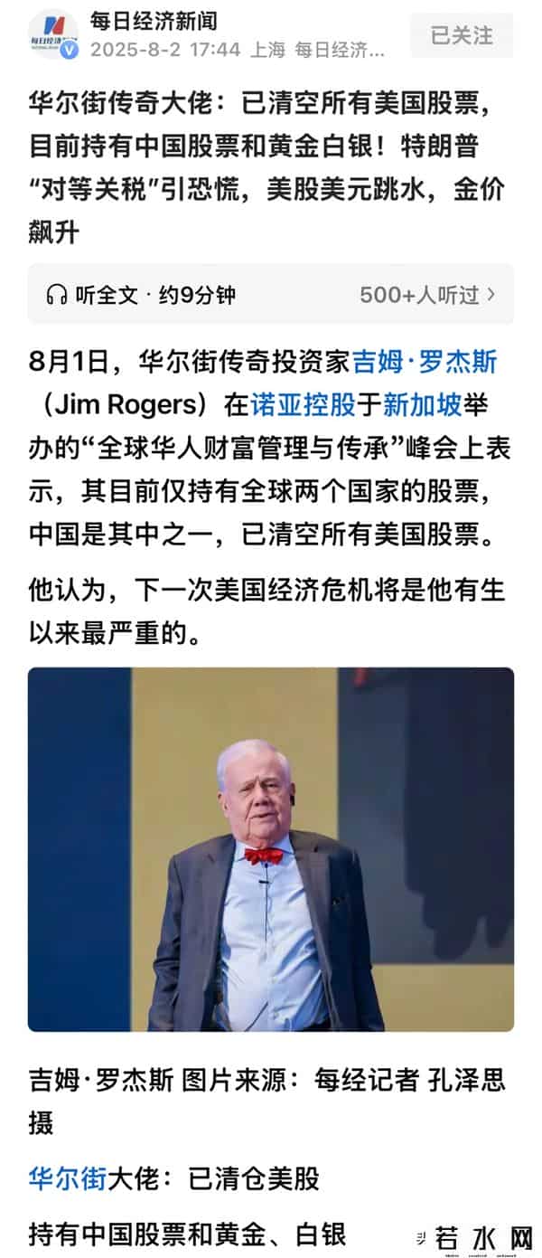 孤独的华尔街股民