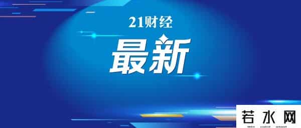 恒大地产被罚款41.75亿元